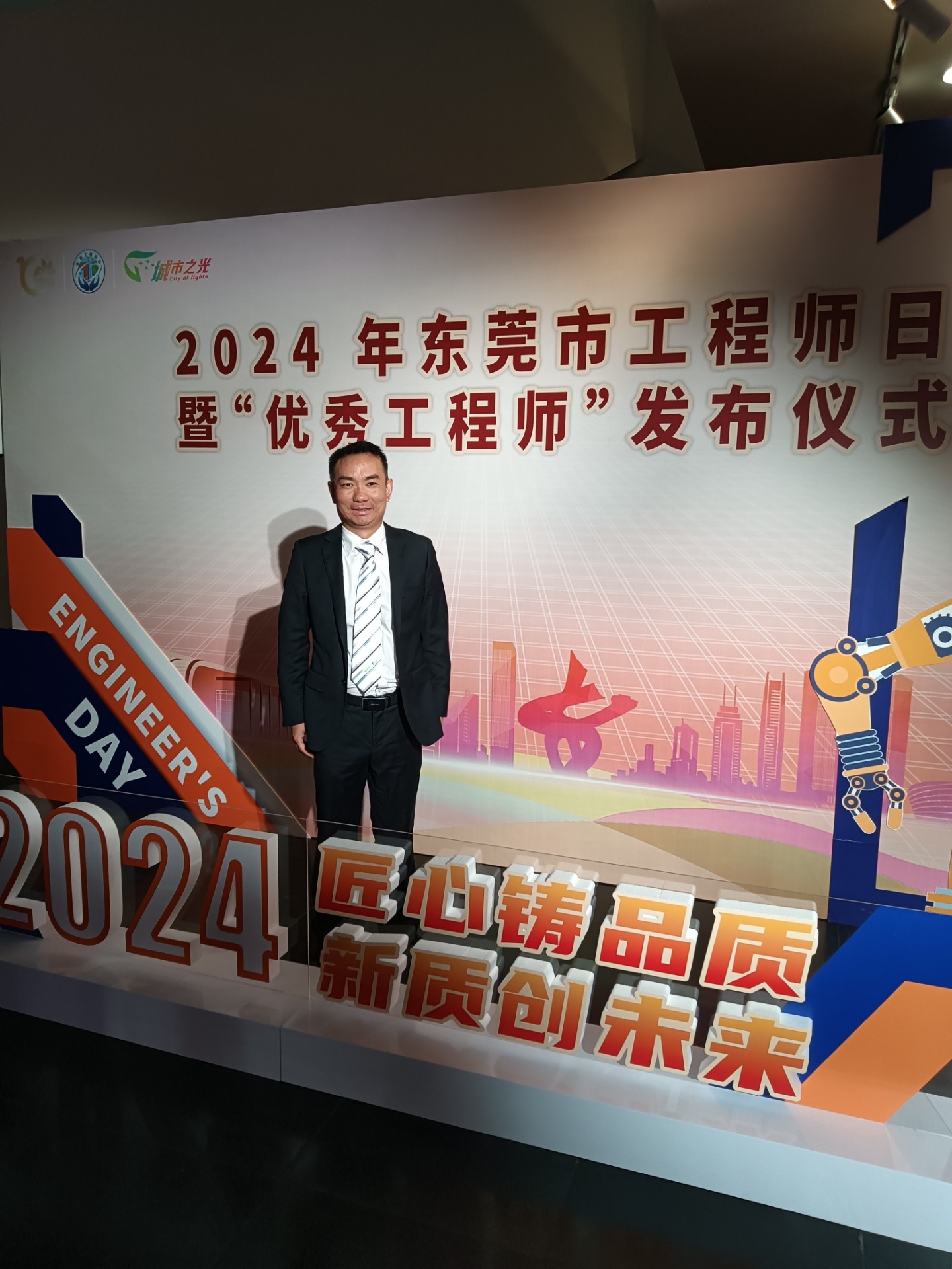 東華機械謝雄飛榮獲“2024年東莞市優秀工程師”稱号